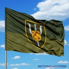 Прапор 87 Центр ППП 16 АК польовий